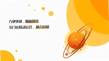 门店投屏预览图