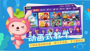 果果乐园TV版预览图