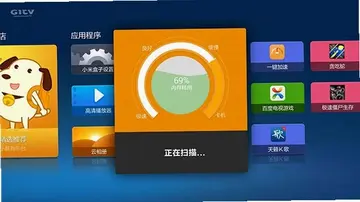 一键加速电视版预览图
