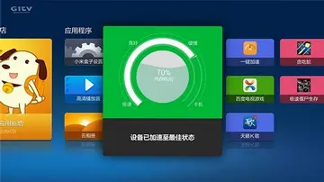 一键加速电视版预览图