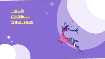 门店投屏预览图