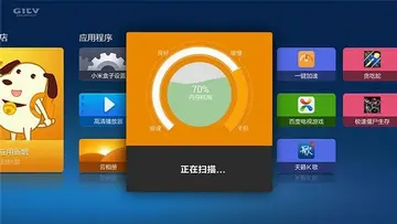 一键加速电视版预览图
