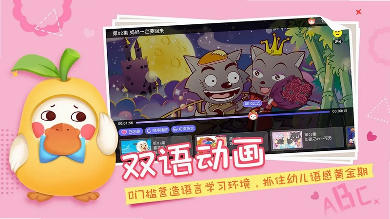 果果乐园TV版预览图