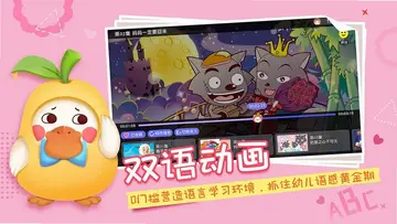 果果乐园TV版预览图