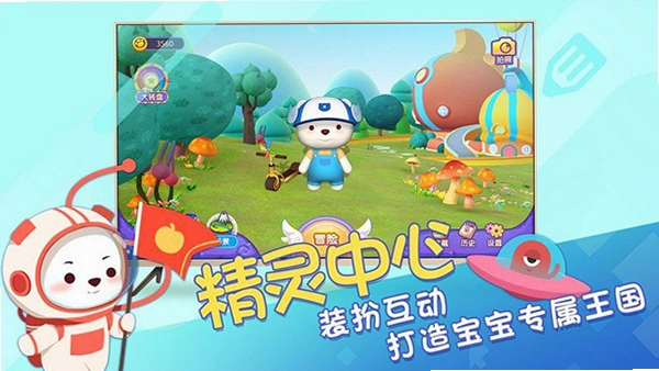 果果乐园TV版预览图