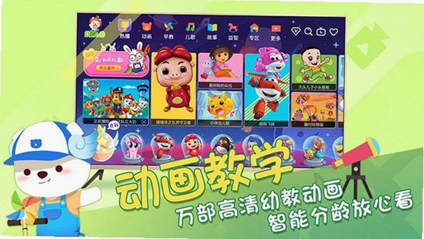 果果乐园TV版预览图