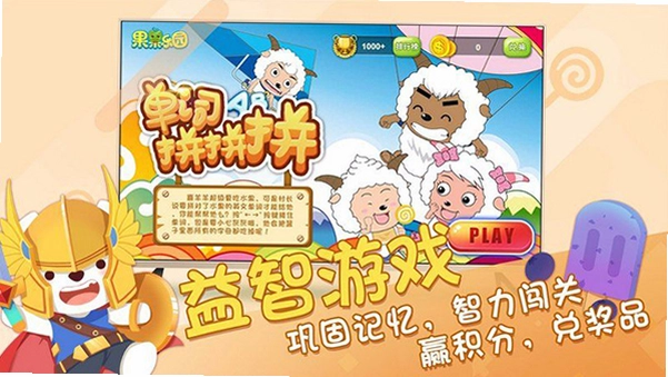 果果乐园TV版预览图