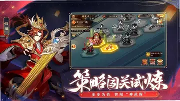 少年三国志2 TV版预览图