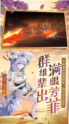 少年三国志2 TV版预览图