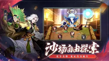 少年三国志2 TV版预览图