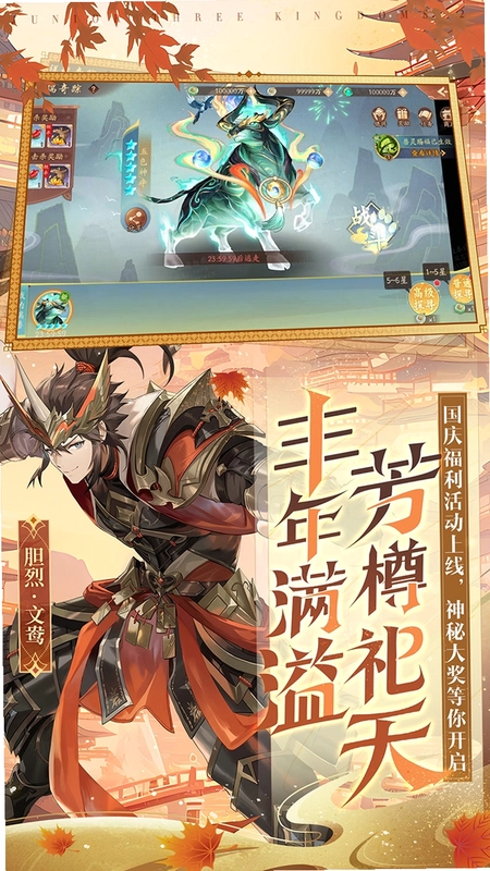少年三国志2 TV版预览图