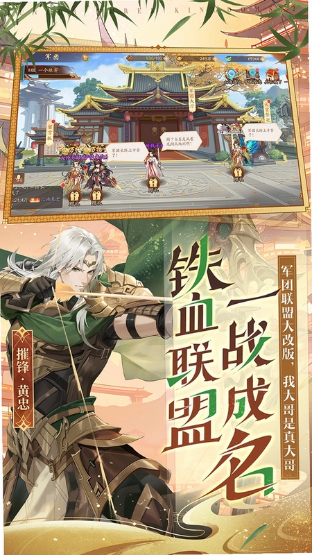 少年三国志2 TV版预览图