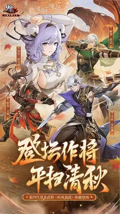 少年三国志2 TV版预览图