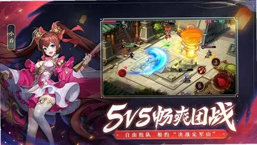 少年三国志2 TV版预览图