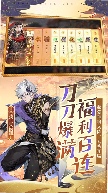 少年三国志2 TV版预览图