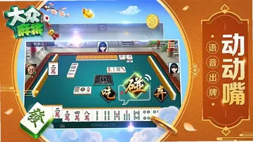 JJ麻将最新版预览图
