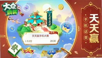 JJ麻将最新版预览图