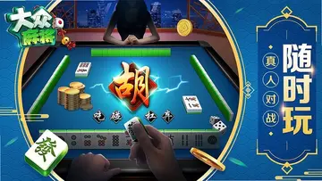 JJ麻将最新版预览图