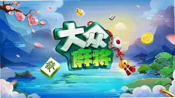 JJ麻将最新版预览图