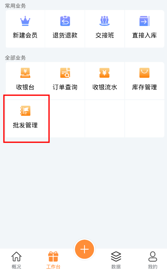 中仑掌柜怎么添加商品分类和商品操作步骤