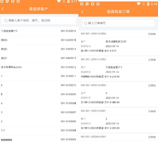 中仑掌柜怎么下载安装官网入口