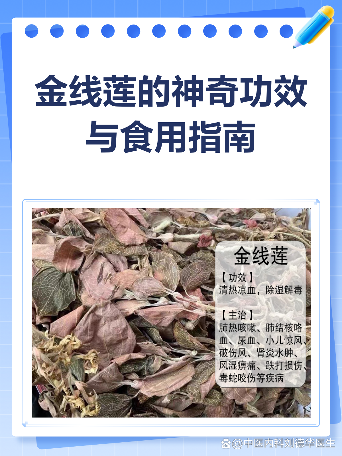金药福功效与作用对比查询配图