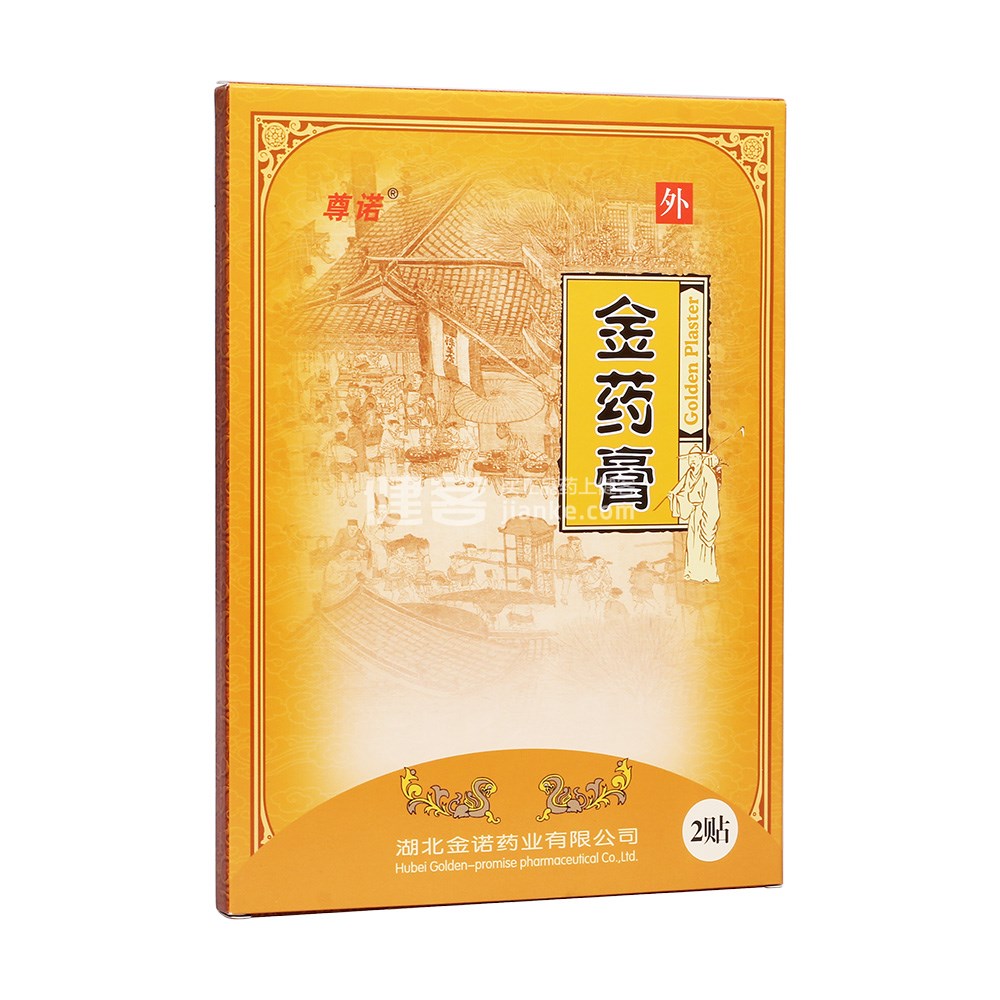 金药福是什么药有什么功效与作用科普配图