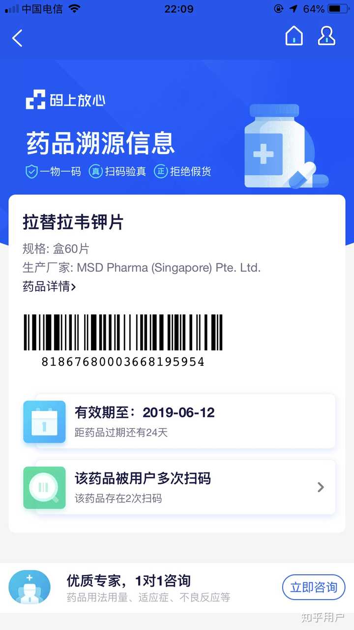 金药福购买渠道与真假辨别配图