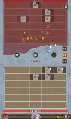 阵守三国预览图
