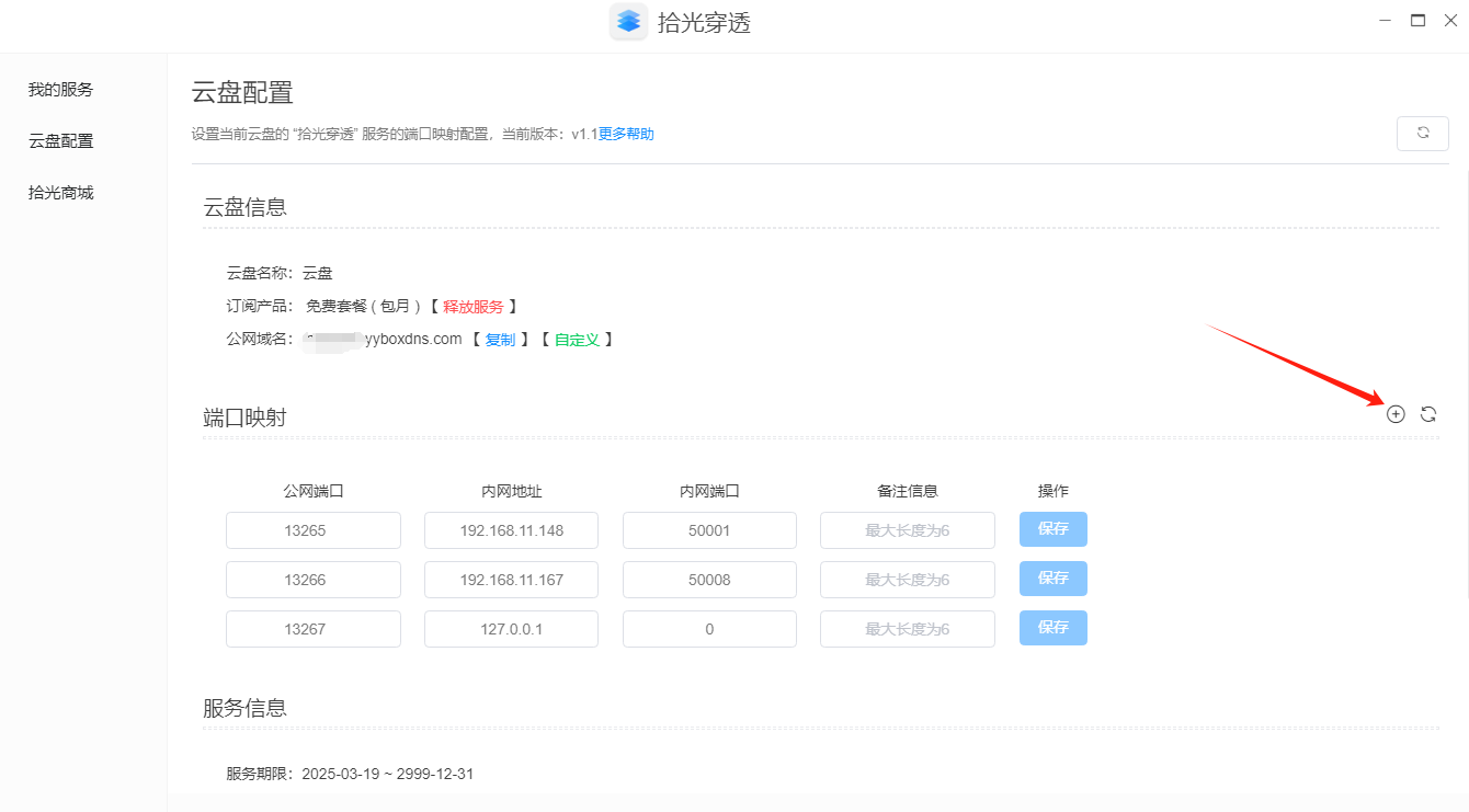 拾光无痕教程操作步骤配图