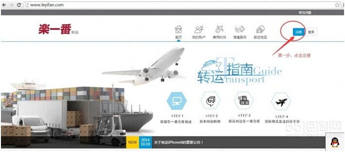 乐一番转运2026最新使用教程与常见问题解答全流程