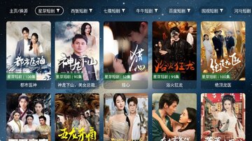 星微短剧tv预览图