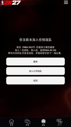 NBA 2K HQ app预览图