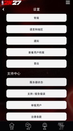 NBA 2K HQ app预览图