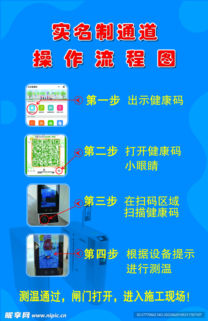 微快扫二维码快速扫描技巧演示图