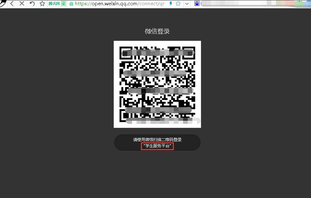 微快扫二维码常见问题解决方法配图