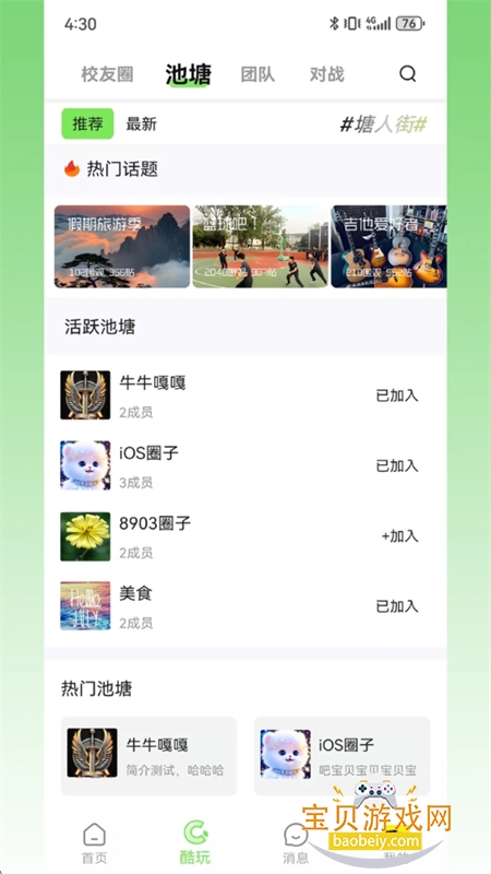 呱东呱西2026热词传播配图