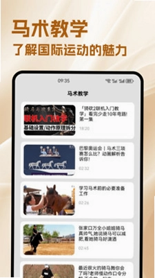 小马游戏世界预览图