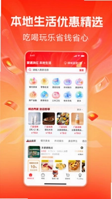 宴遇消红官方版预览图