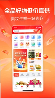 宴遇消红官方版预览图