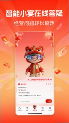 宴遇消红官方版预览图