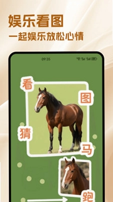 小马游戏世界预览图