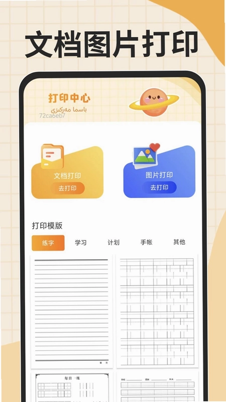 搜谷维语输入法预览图