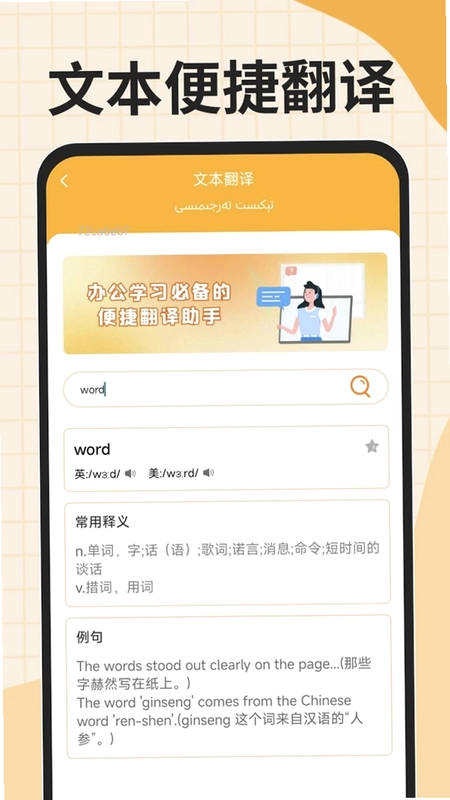 搜谷维语输入法预览图