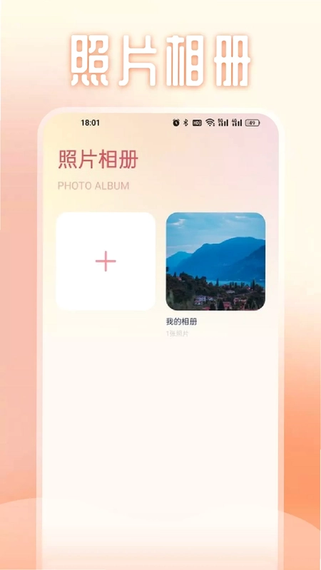 私密相册精灵预览图