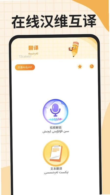 搜谷维语输入法预览图