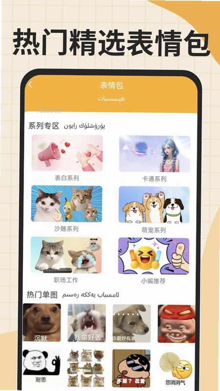搜谷维语输入法预览图
