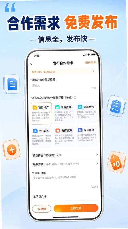 BD盟预览图