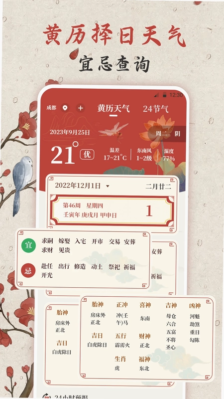 罗盘指南针AR预览图
