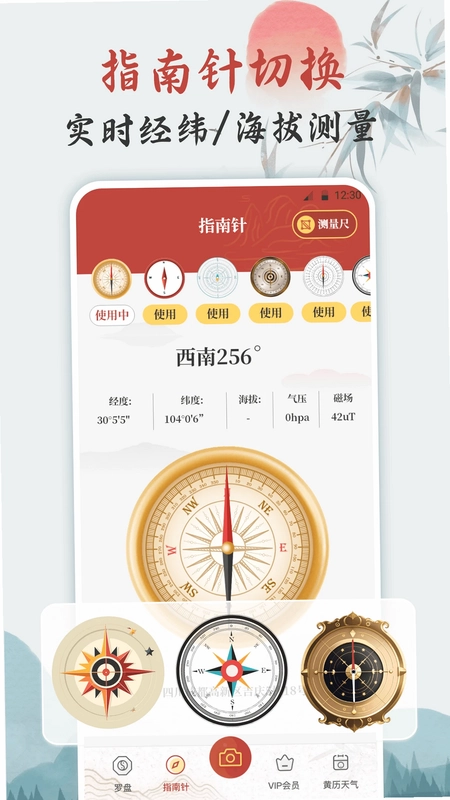 罗盘指南针AR预览图